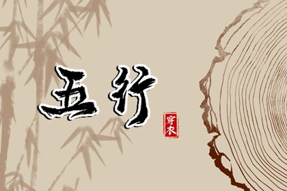 择吉黄历 择吉日大全 搬家择吉日